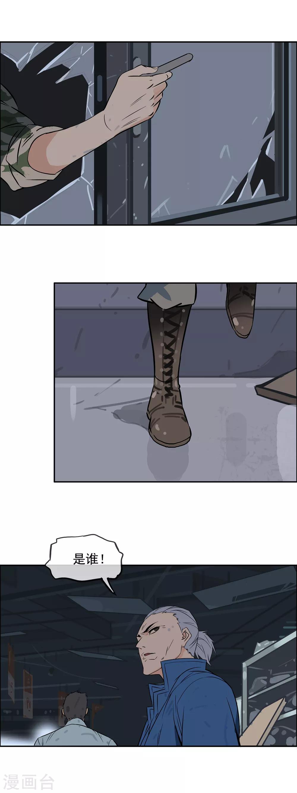 第14话 复仇之夜-第16话