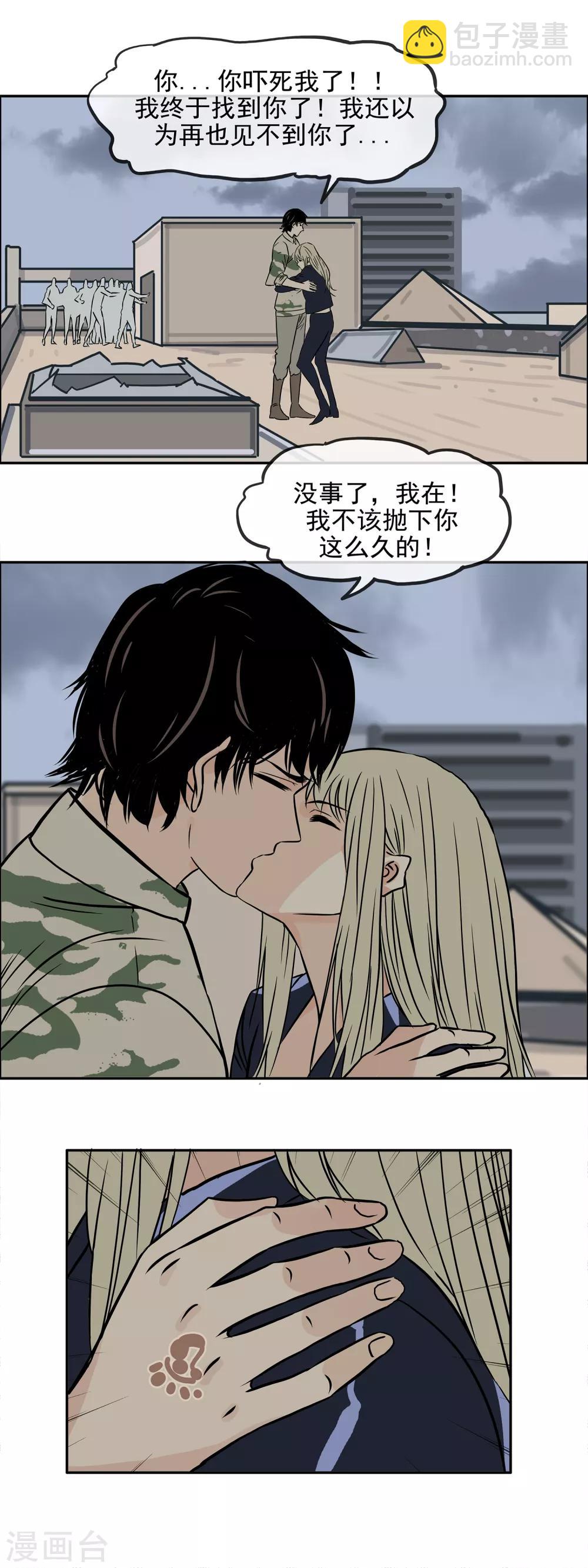 第16话 丧尸突袭-第18话