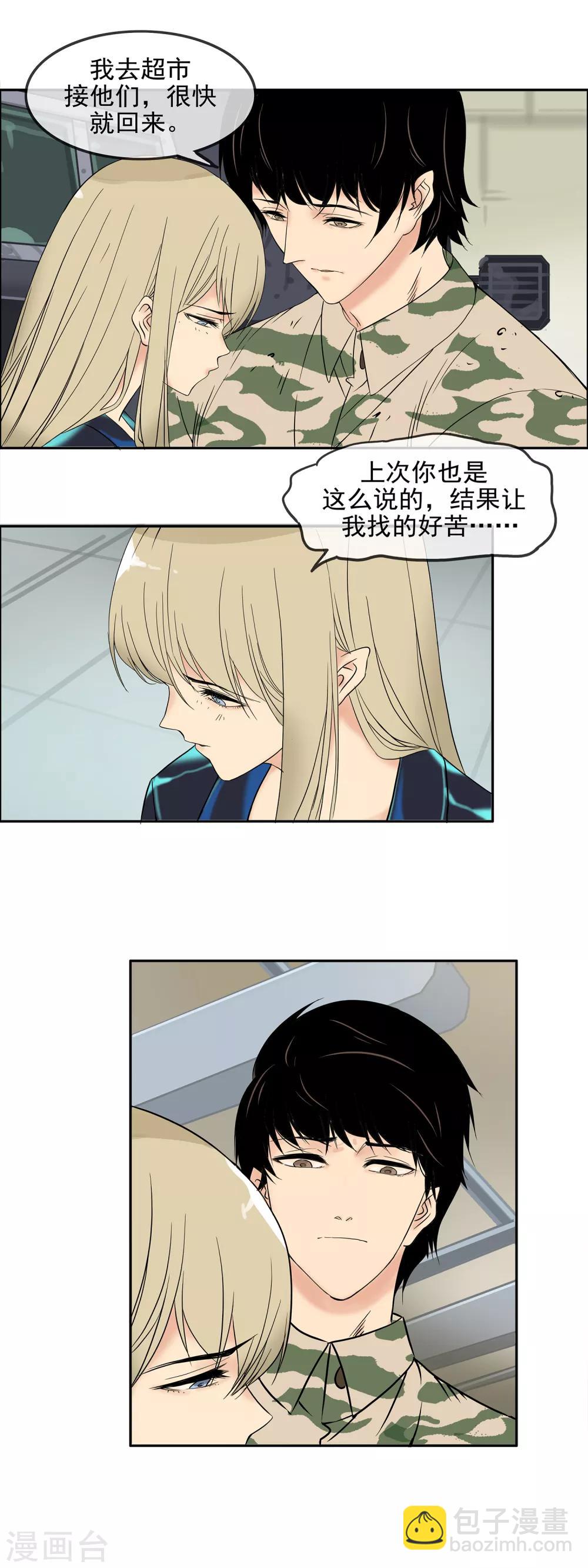 第18话 清场-第20话