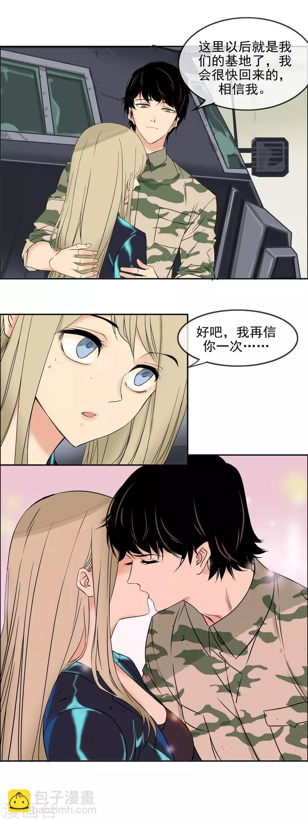 第18话 清场-第20话