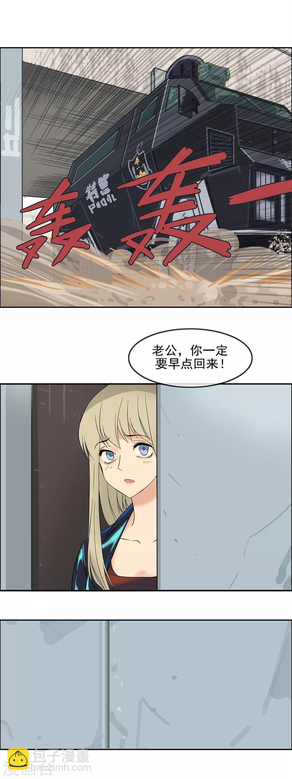 第18话 清场-第20话