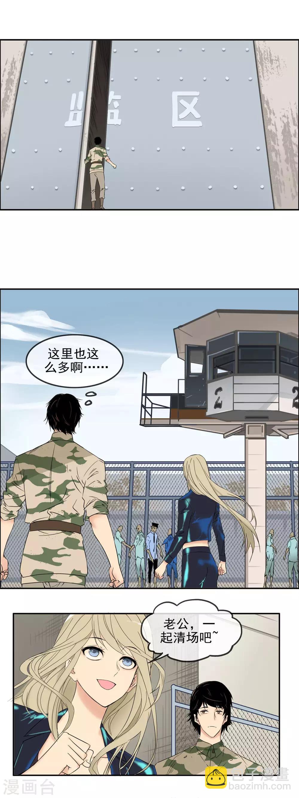 第18话 清场-第20话