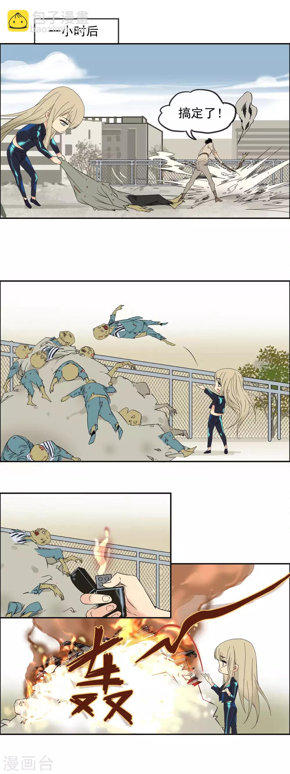 第18话 清场-第20话