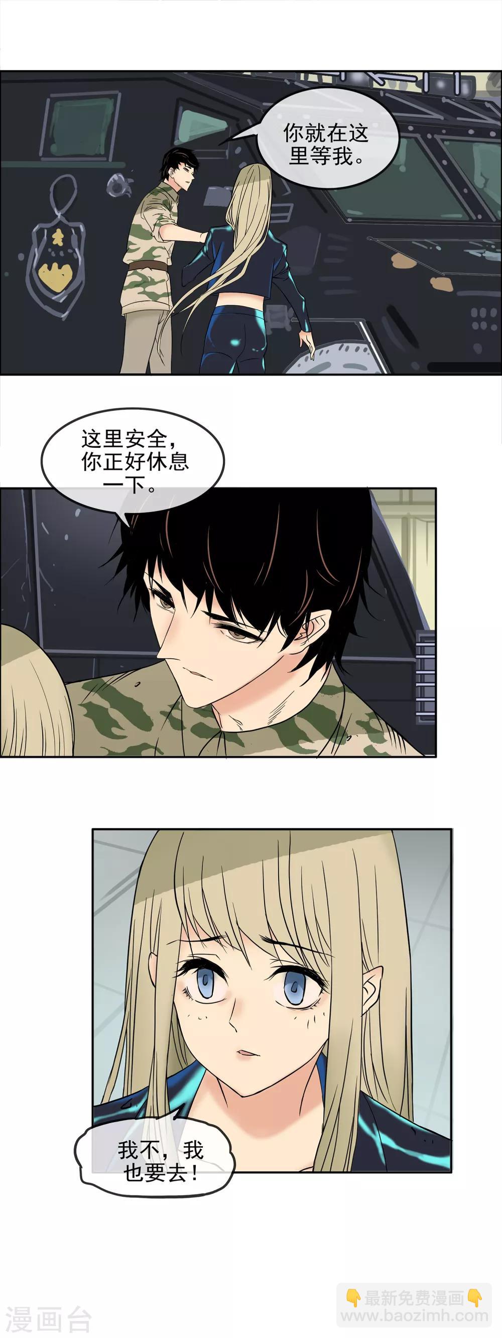 第18话 清场-第20话