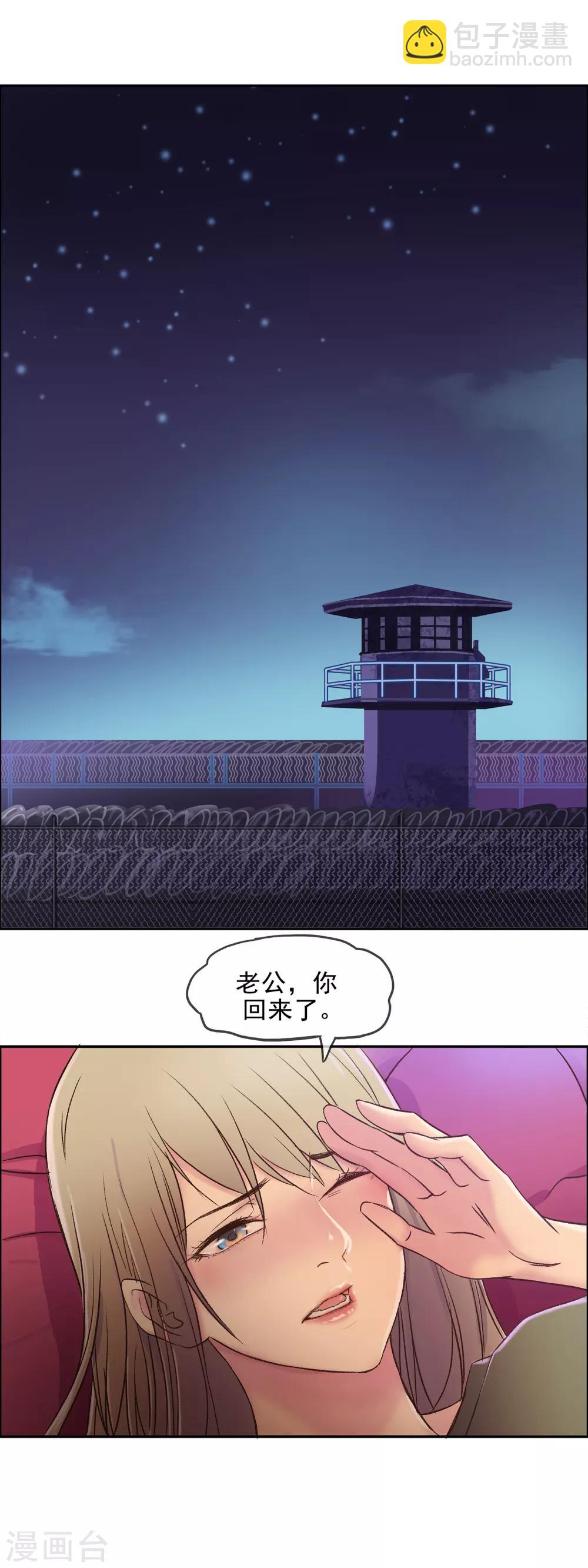 第19话 超级军火库-第22话