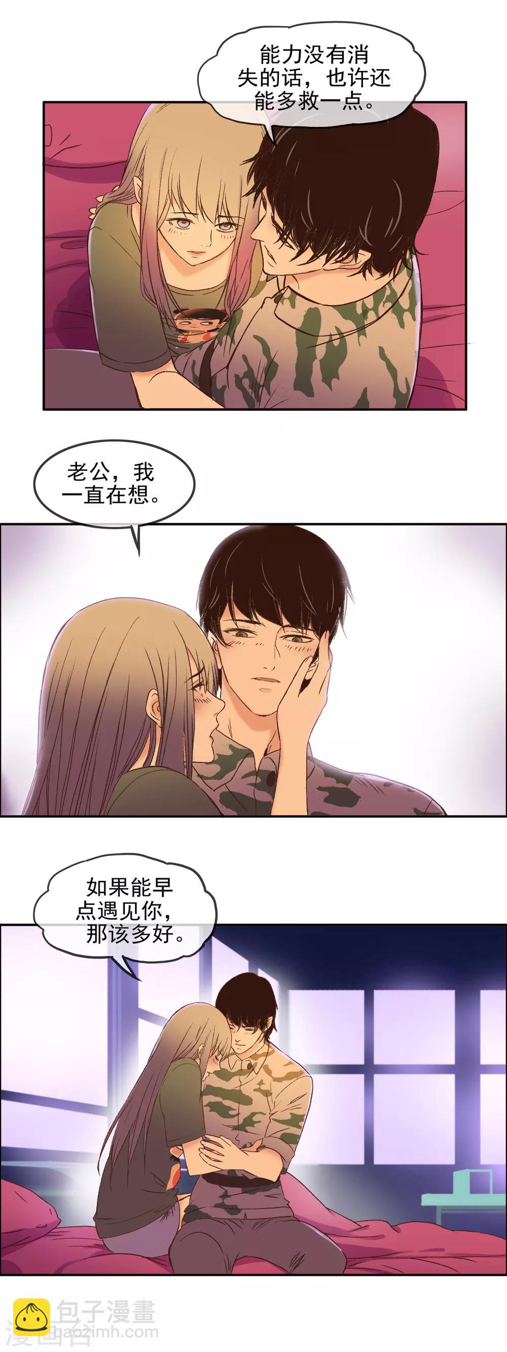 第19话 超级军火库-第22话