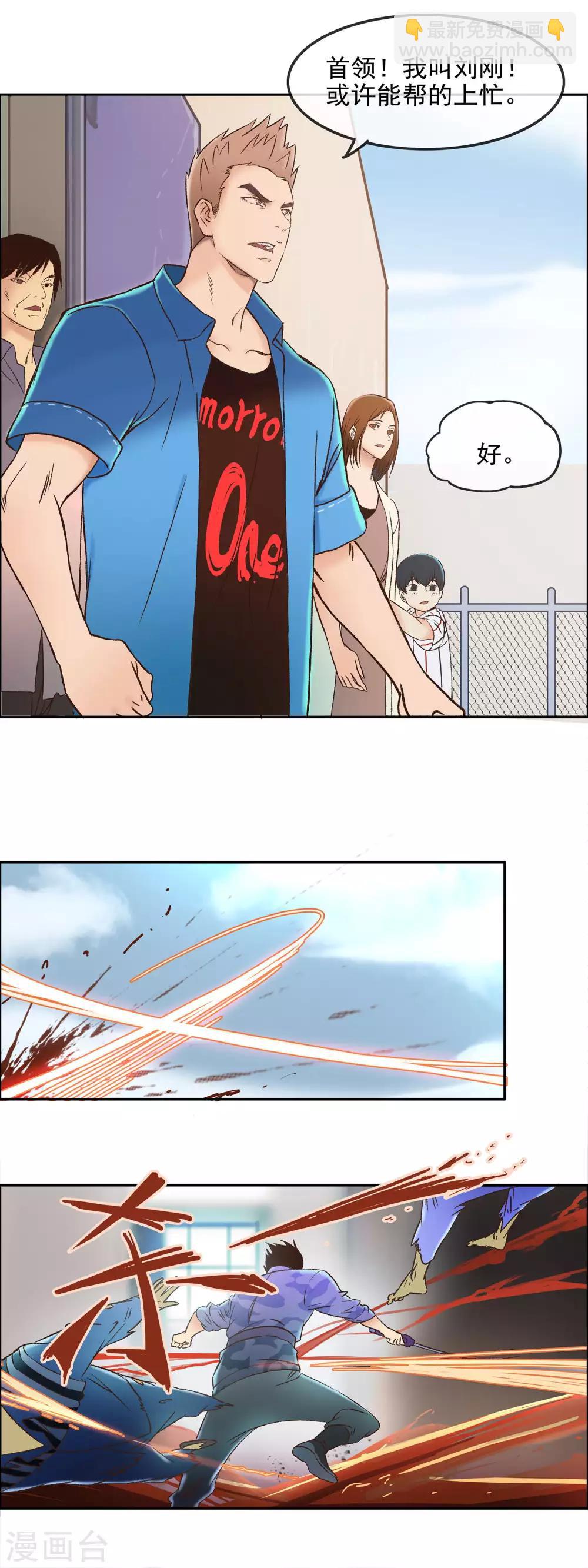 第19话 超级军火库-第22话