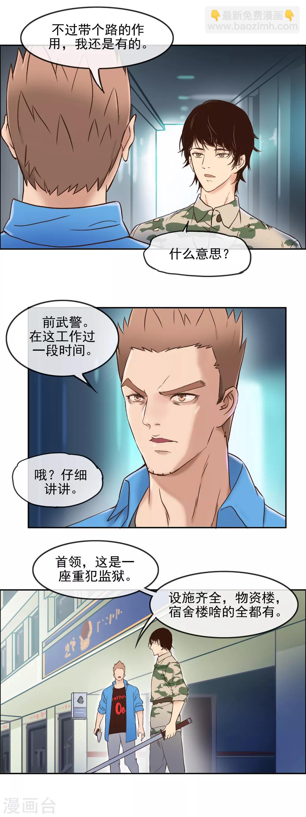 第19话 超级军火库-第22话