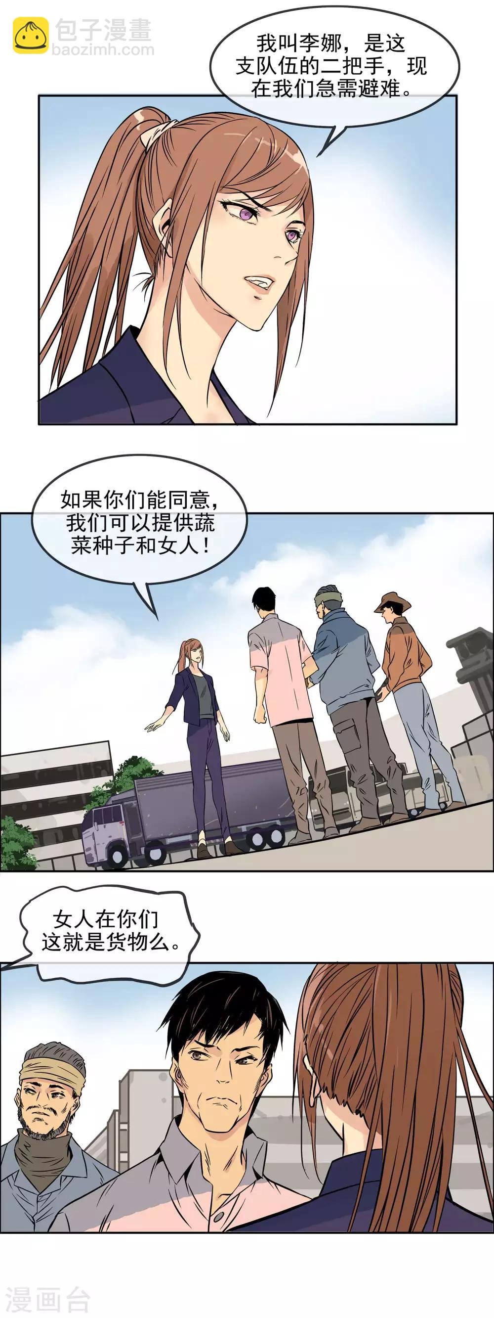 第21话 耻辱的回忆-第24话