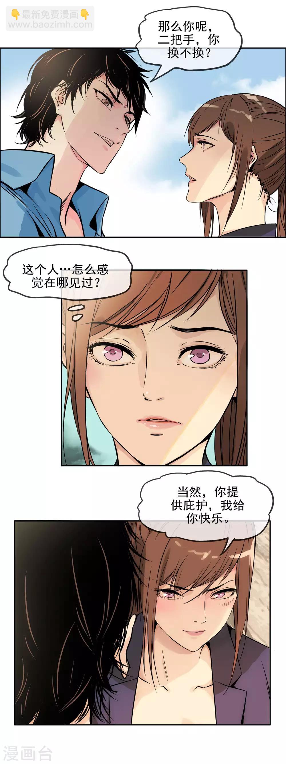 第21话 耻辱的回忆-第24话