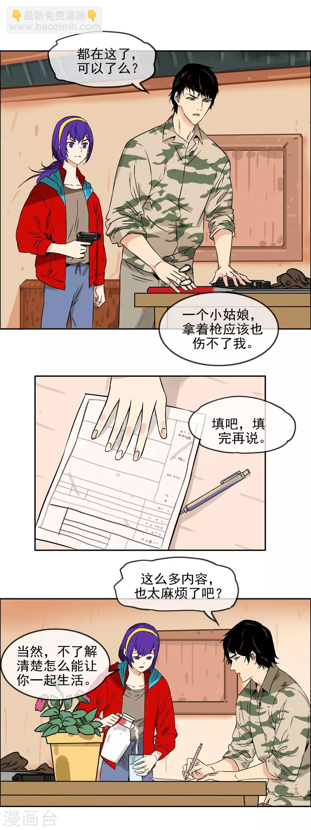 第23话 最恨的女人-第26话