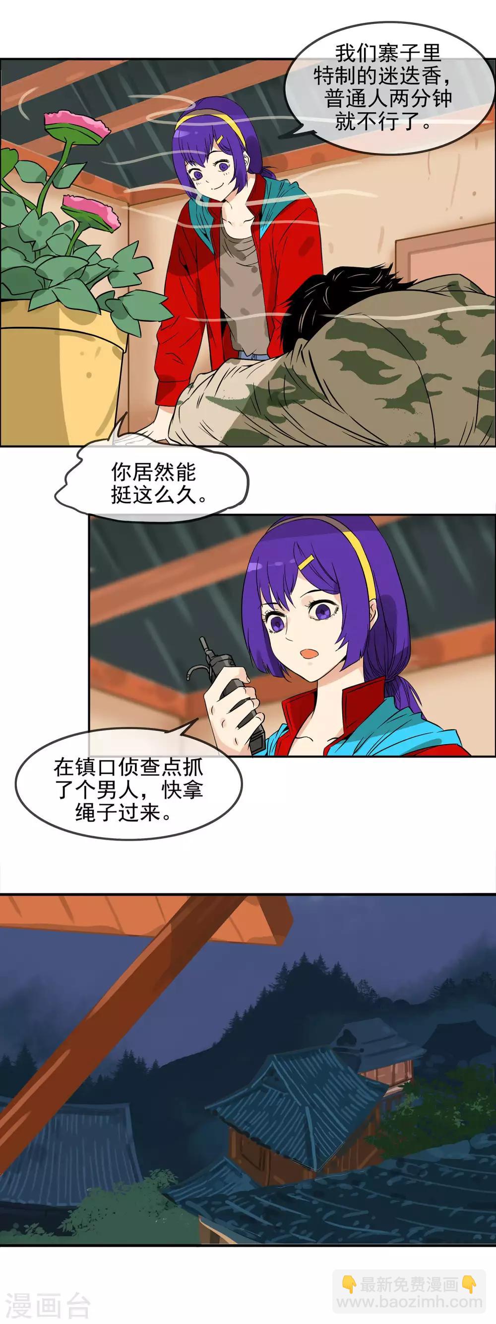 第23话 最恨的女人-第26话