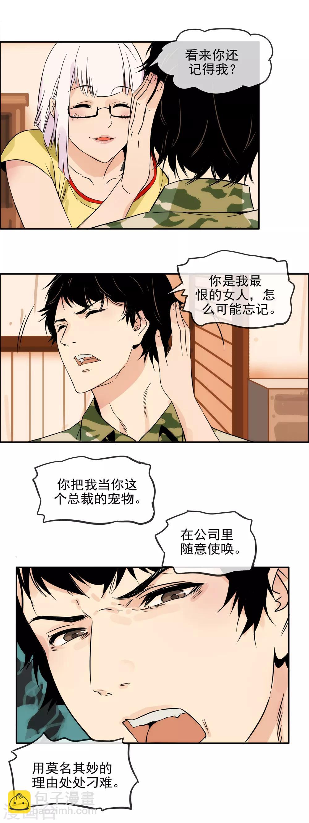 第23话 最恨的女人-第26话