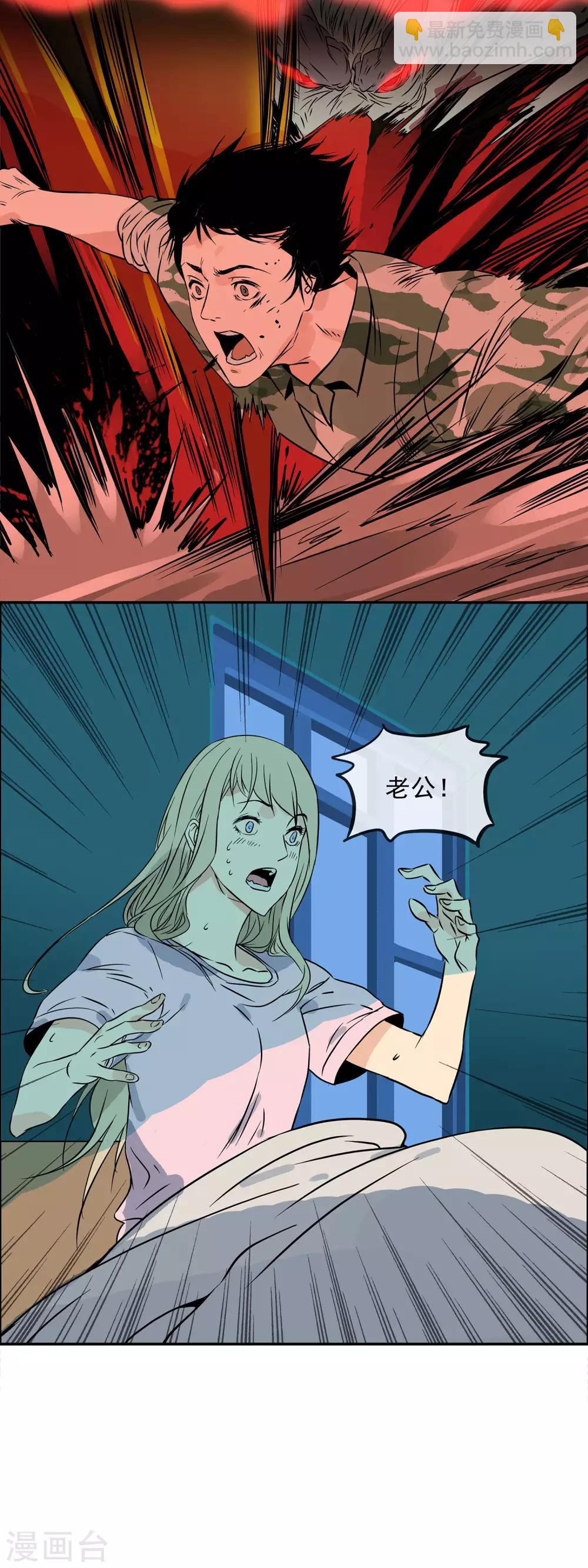 第25话 初探命运城-第28话