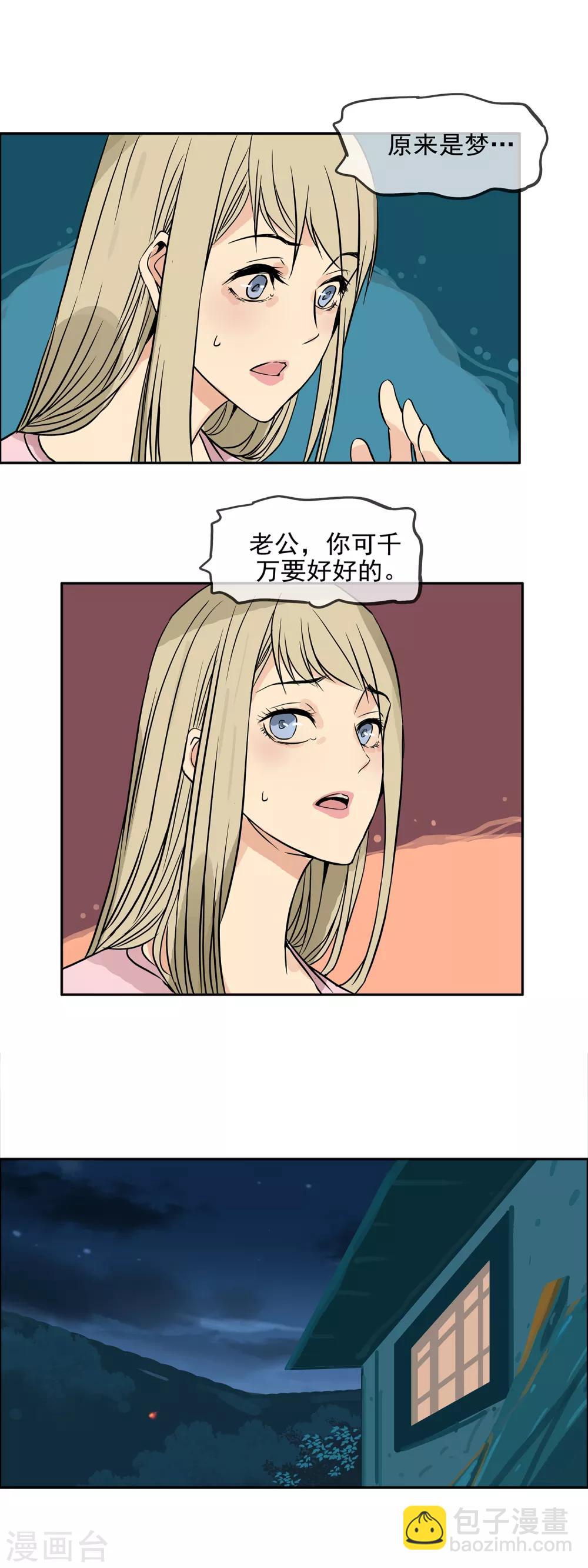 第25话 初探命运城-第28话