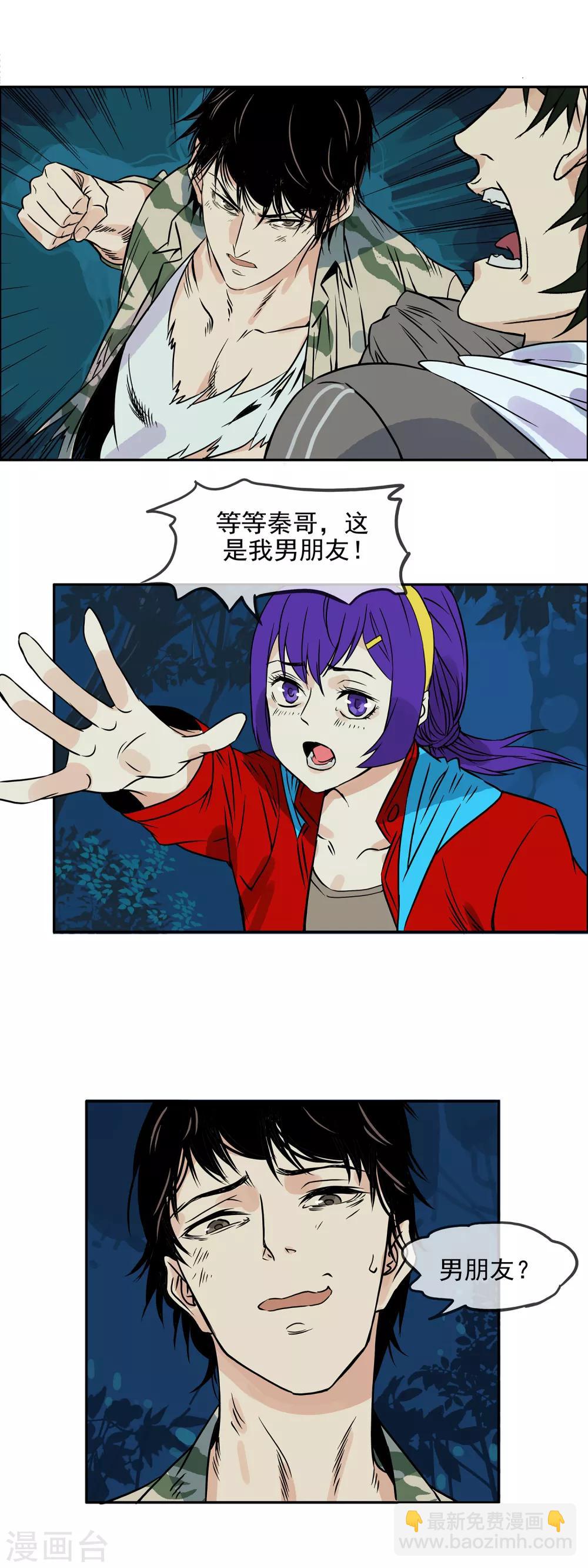 第25话 初探命运城-第28话