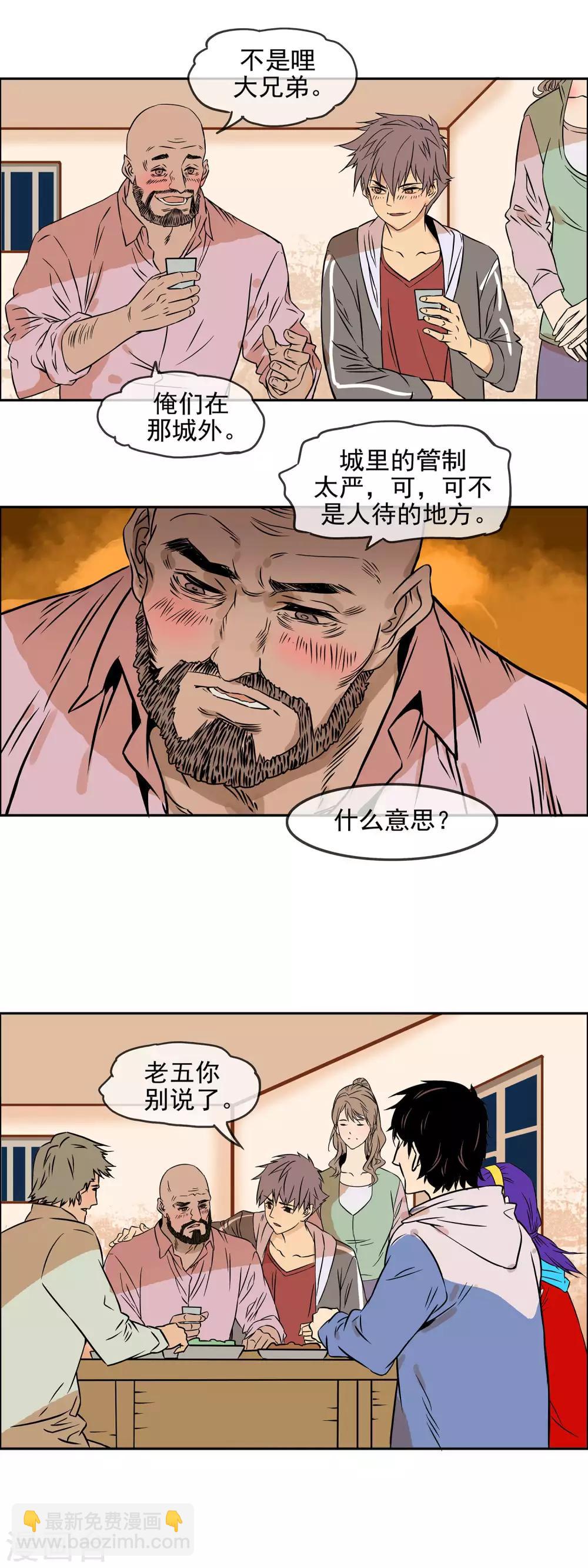 第25话 初探命运城-第28话