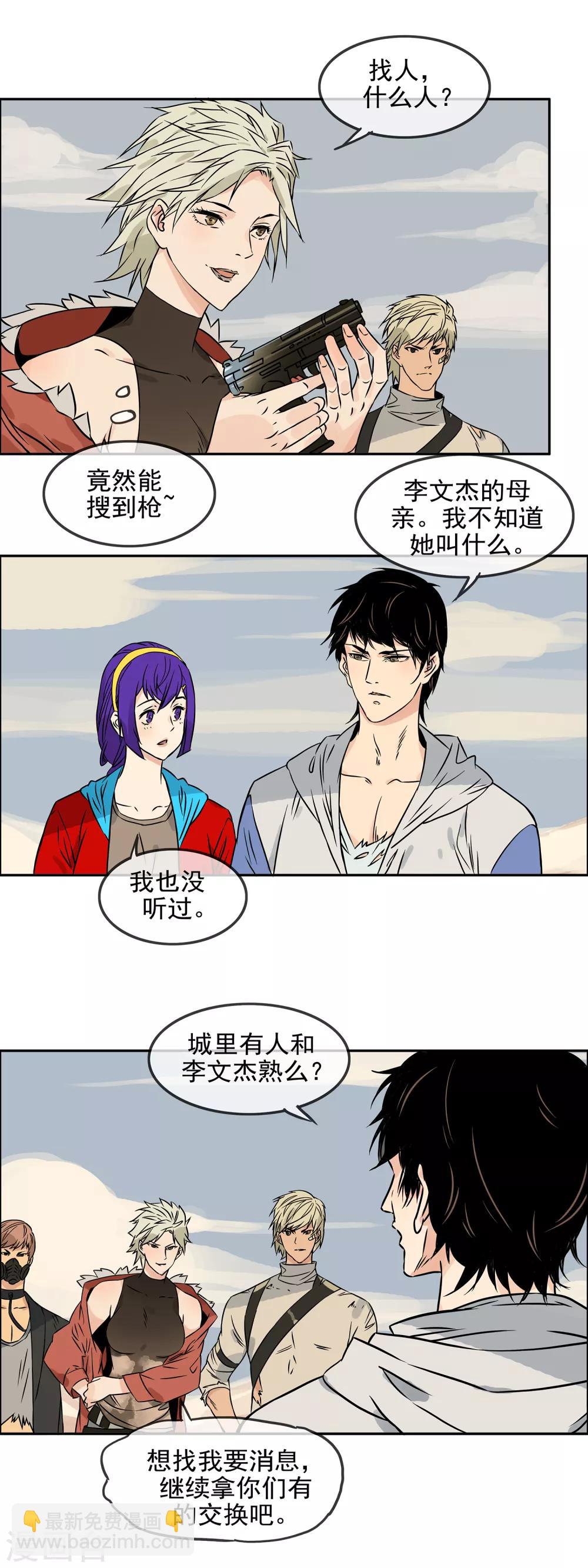 第27话 我也很不错-第30话