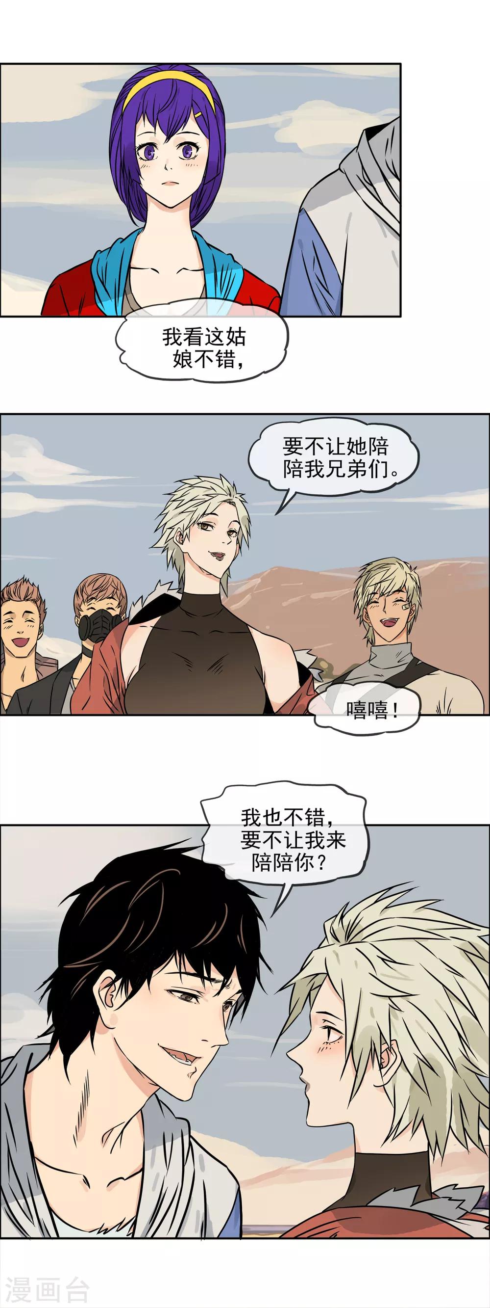 第27话 我也很不错-第30话