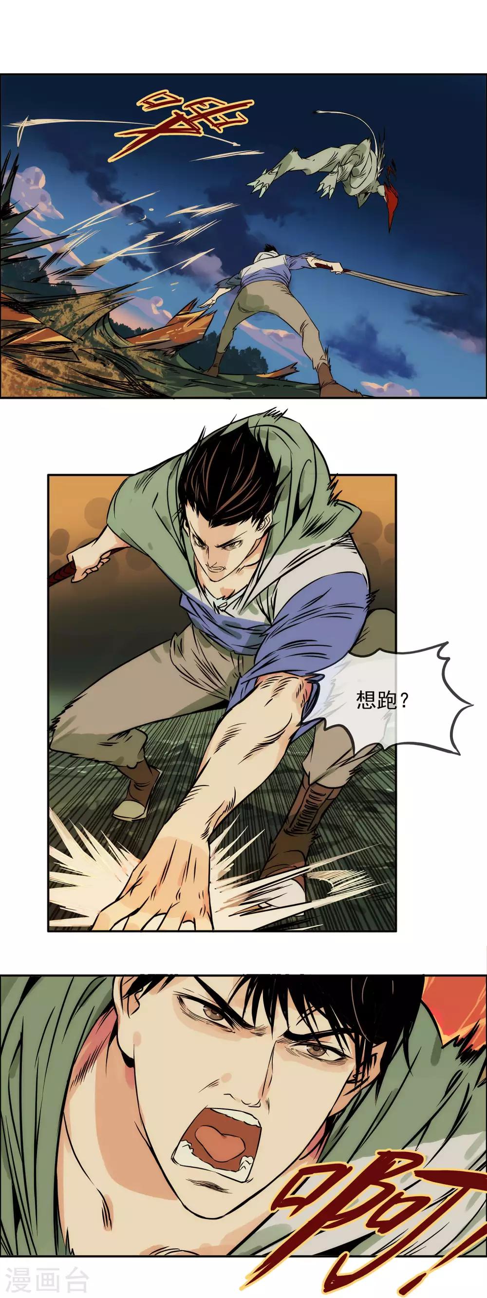 第27话 我也很不错-第30话