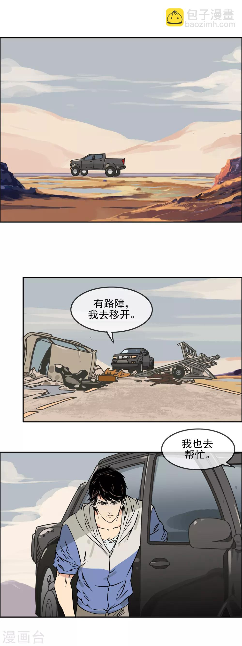 第27话 我也很不错-第30话