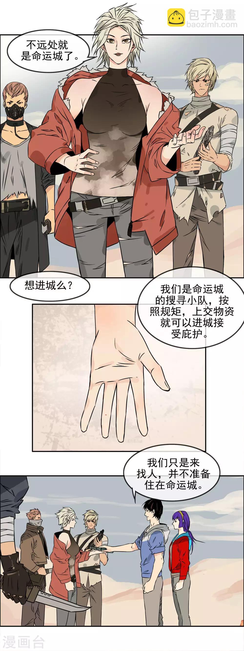 第27话 我也很不错-第30话