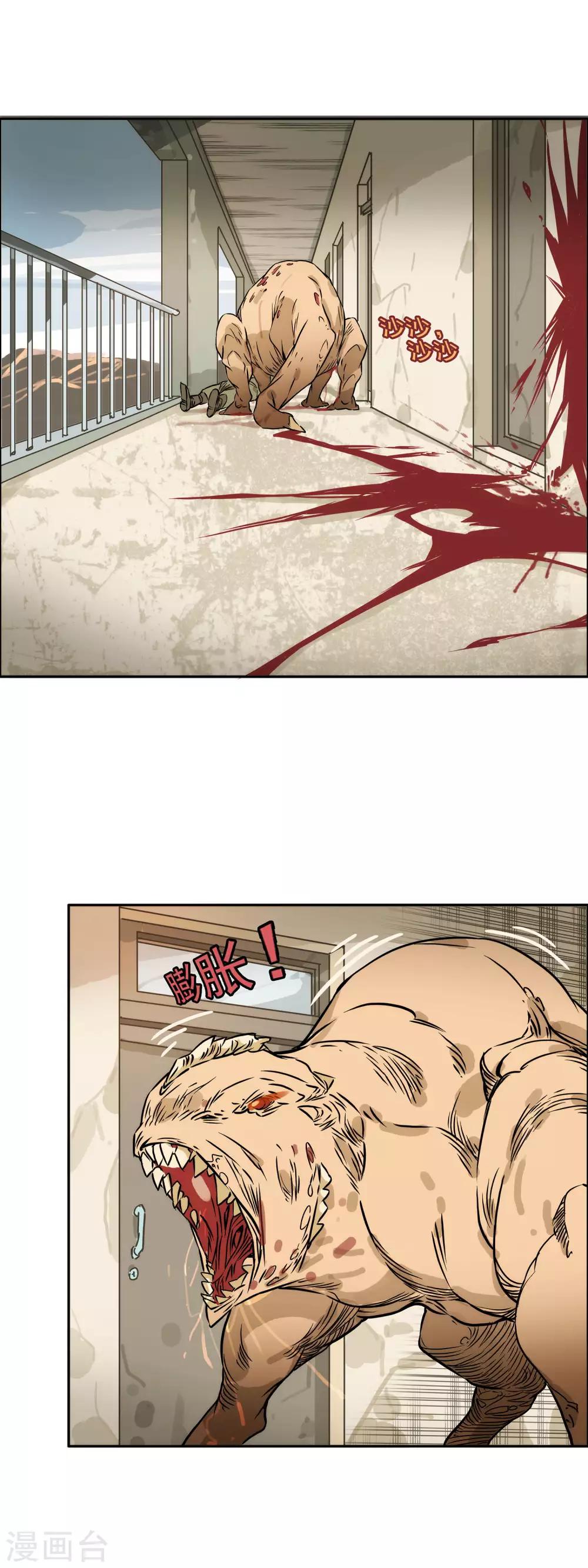 第29话 幼年尸王-第32话