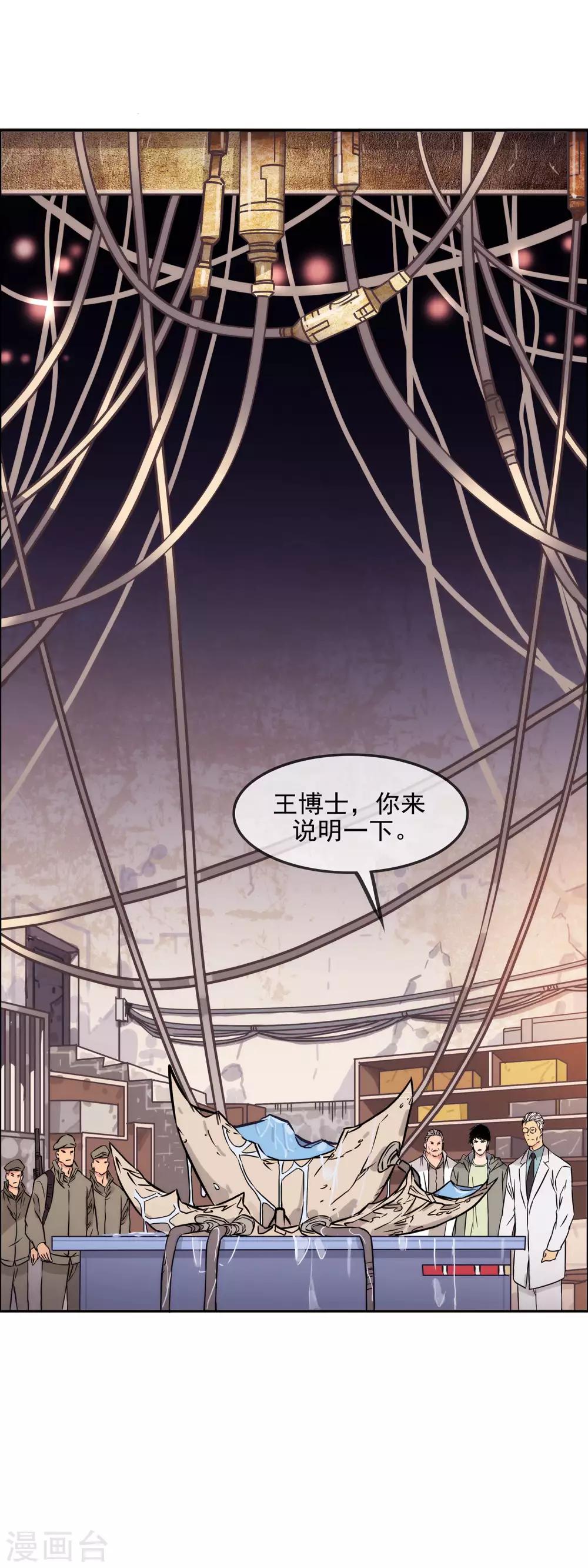 第29话 幼年尸王-第32话