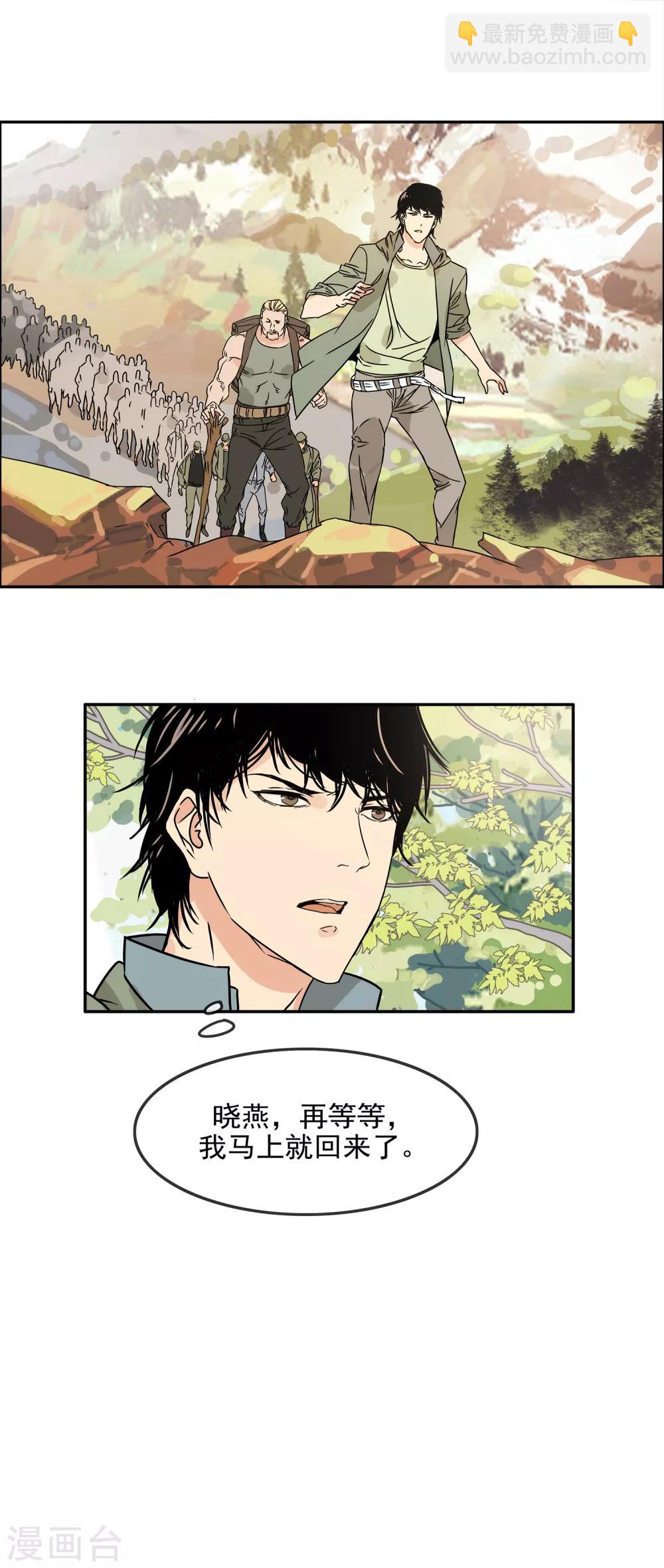 第31话 打道回府-第34话