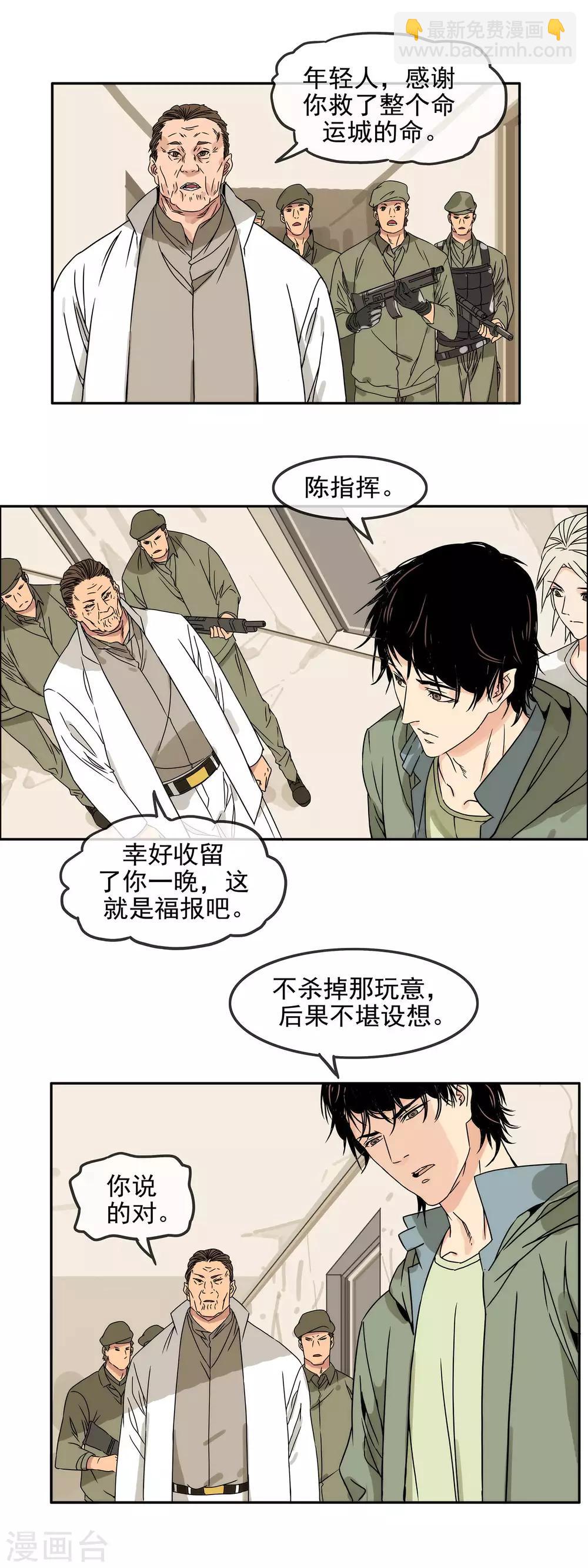 第31话 打道回府-第34话