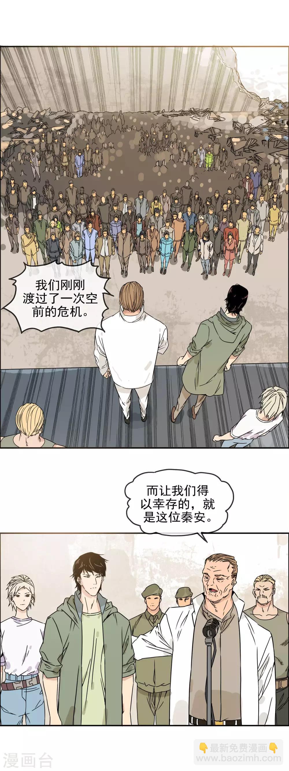 第31话 打道回府-第34话