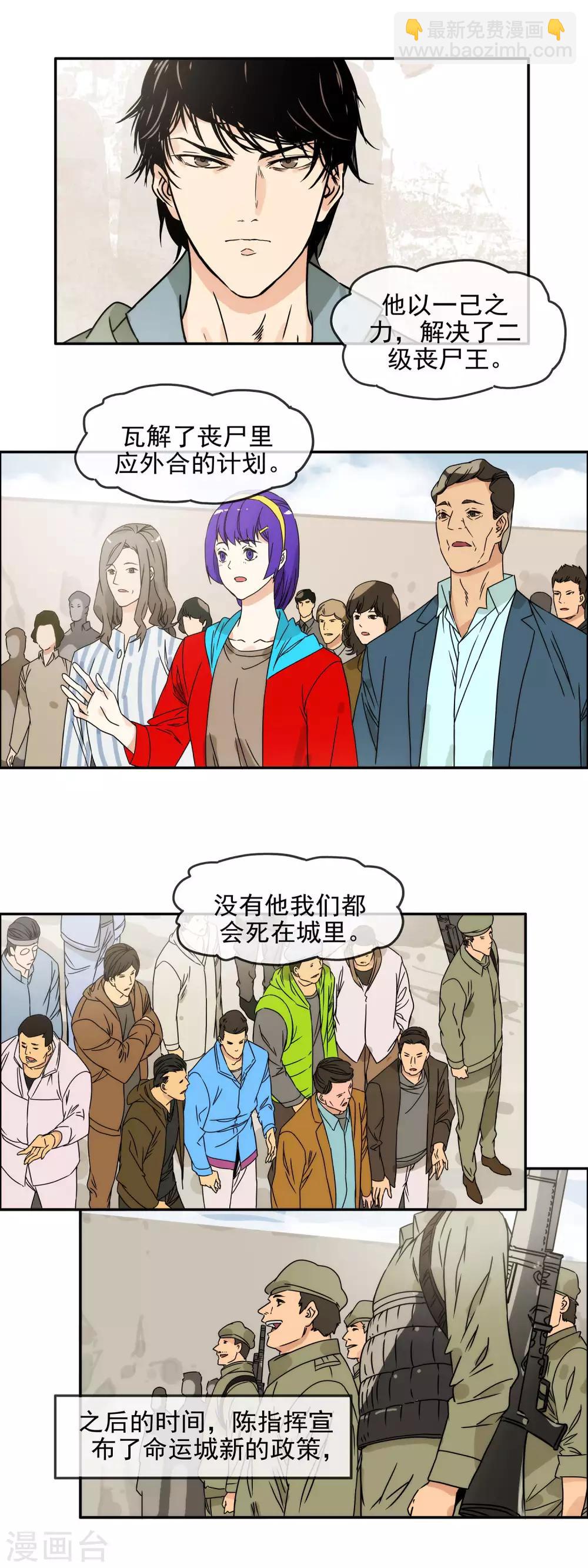 第31话 打道回府-第34话