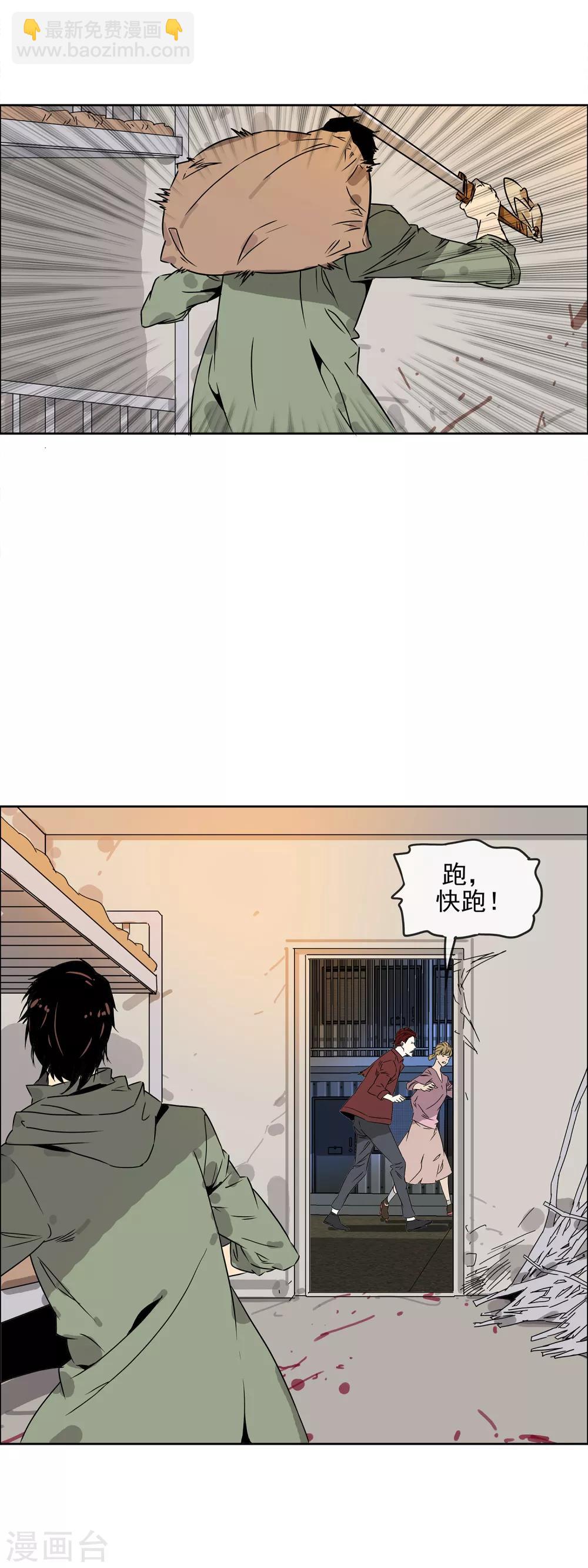 第33话 人类的希望-第36话