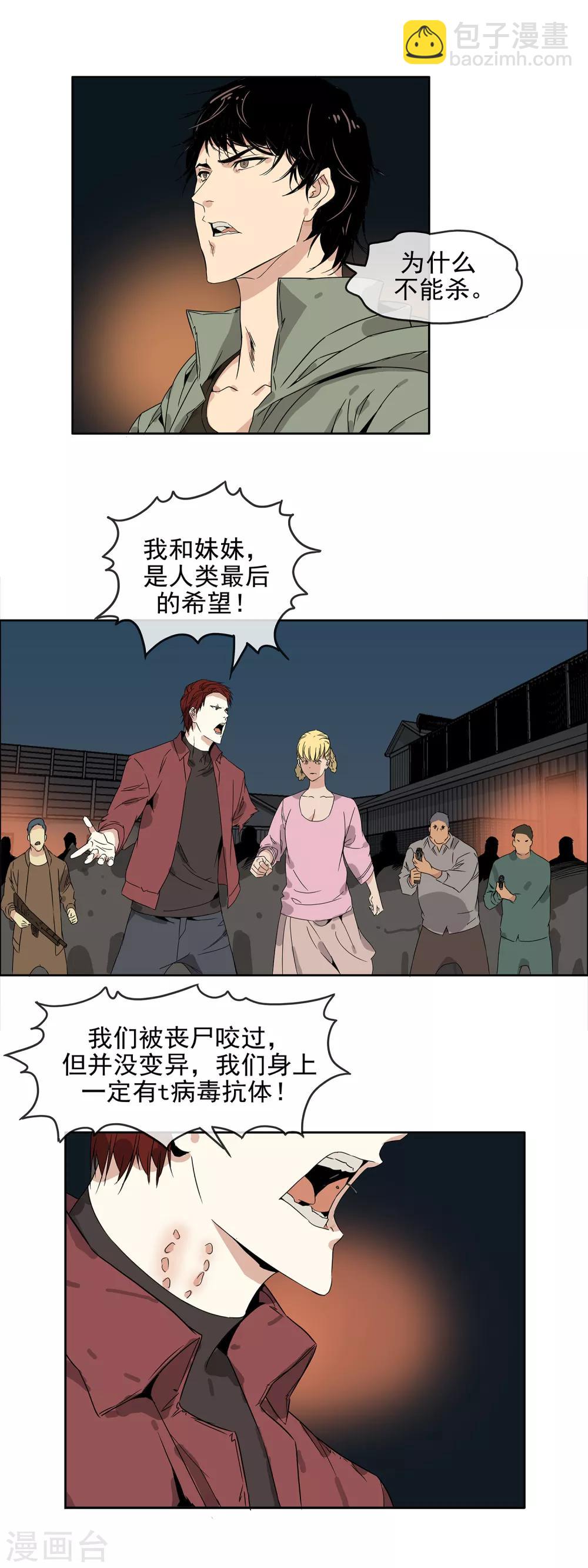 第33话 人类的希望-第36话