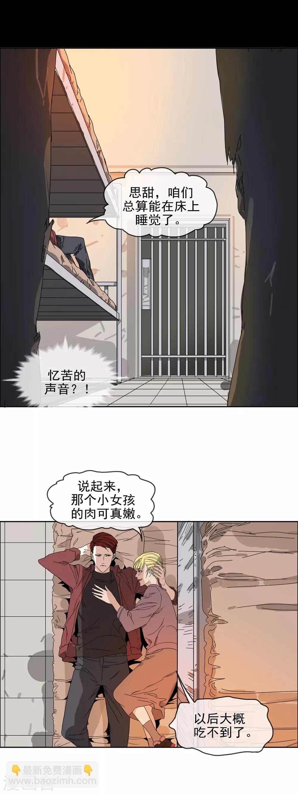 第33话 人类的希望-第36话