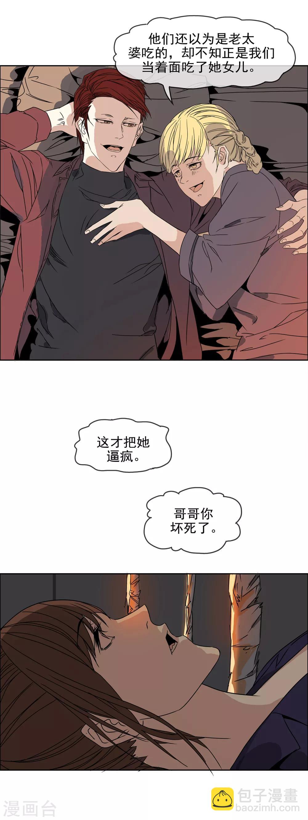 第33话 人类的希望-第36话