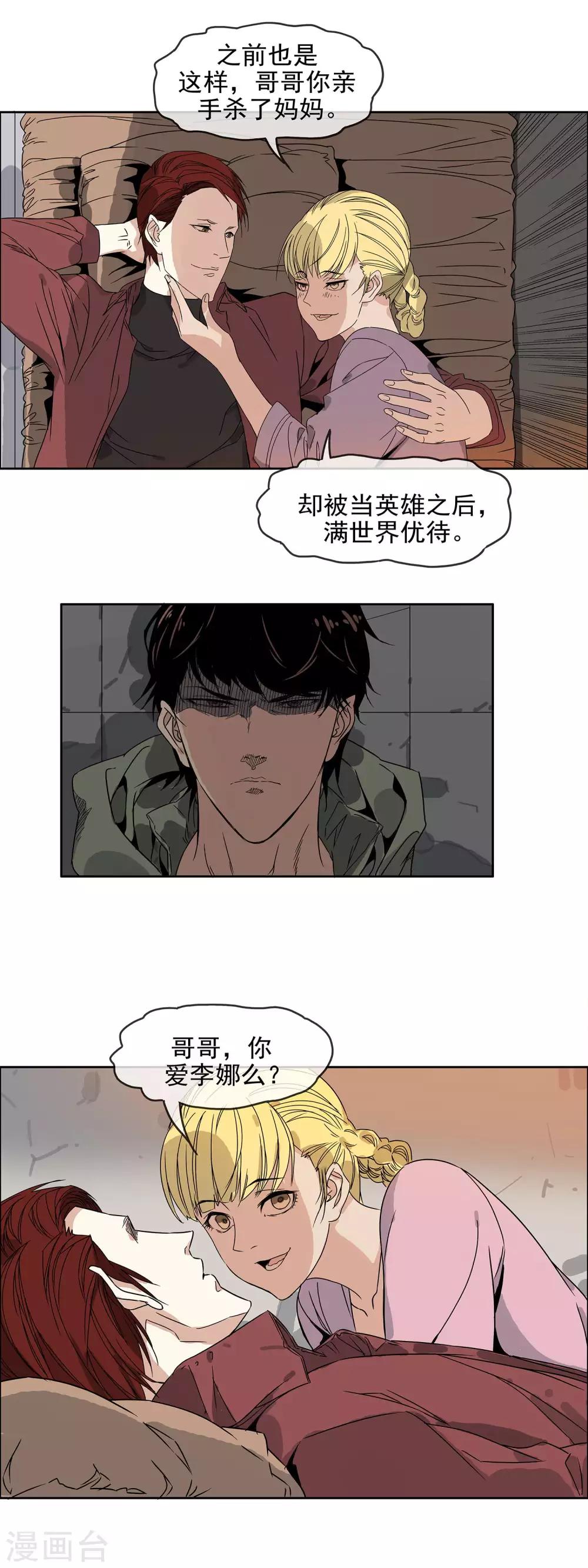 第33话 人类的希望-第36话