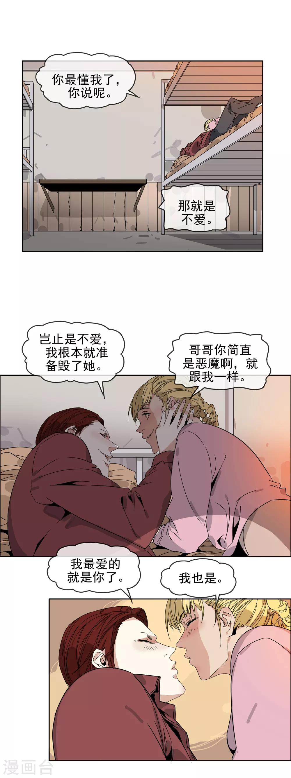 第33话 人类的希望-第36话