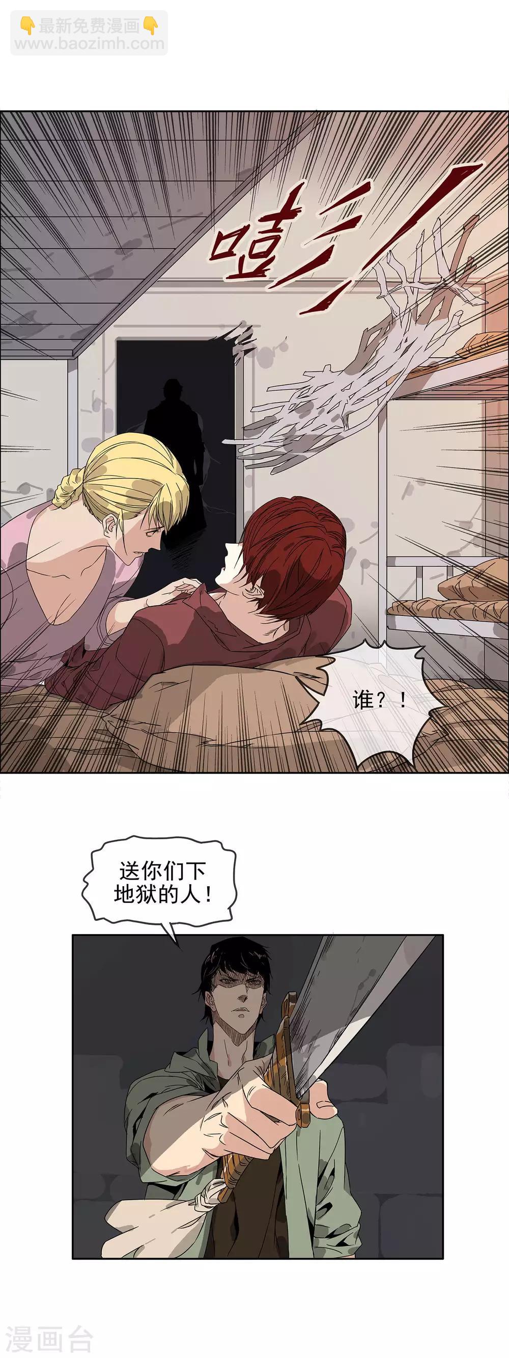 第33话 人类的希望-第36话