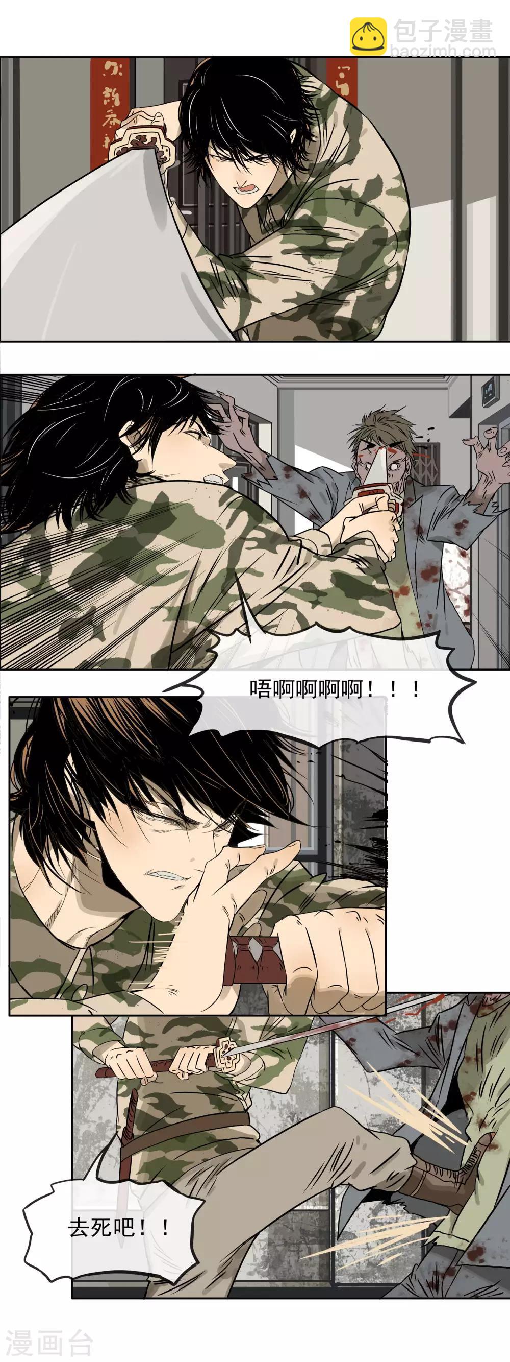 第4话 活下去的方法-第6话