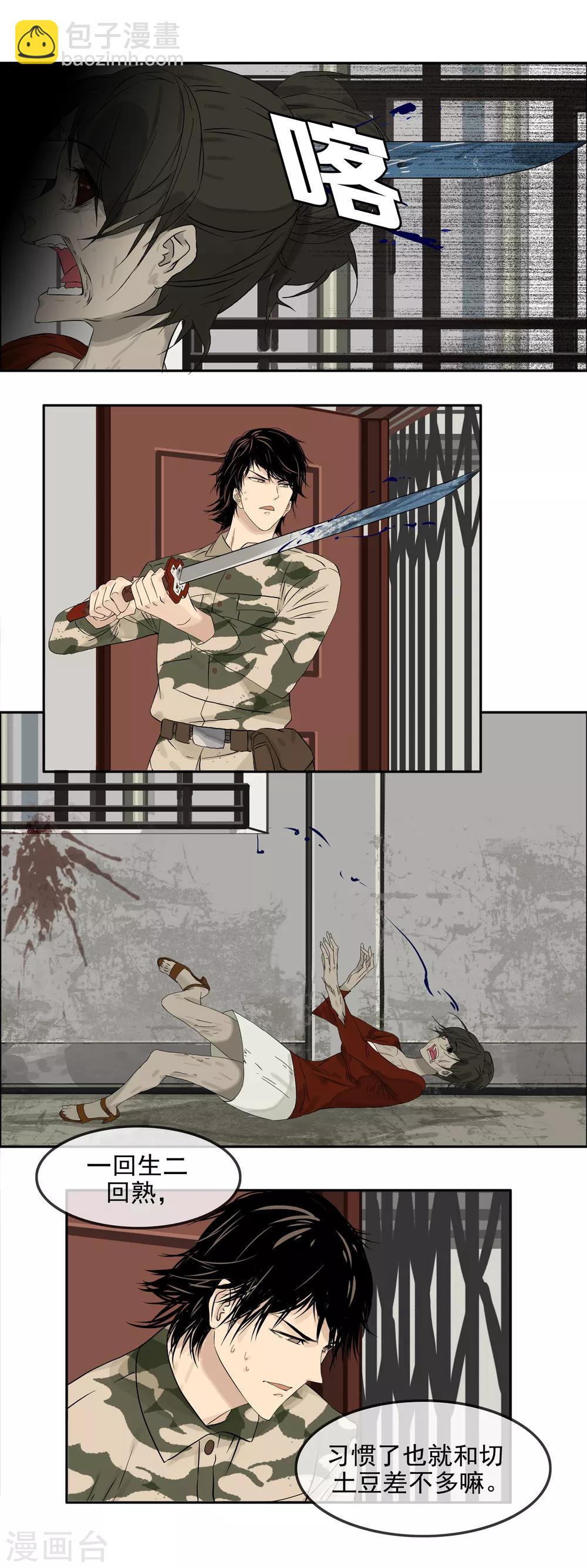 第6话 你准备好了吗-第8话