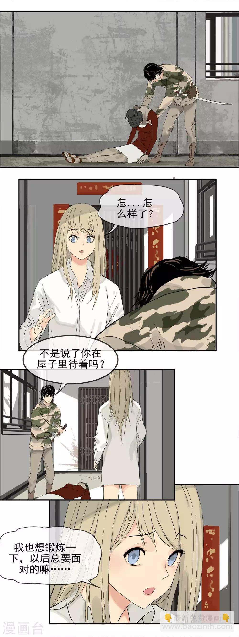 第6话 你准备好了吗-第8话