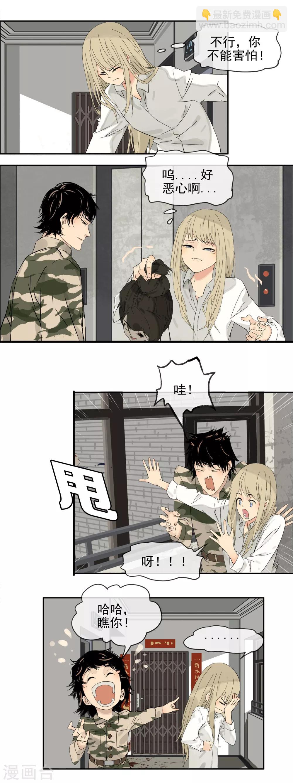 第6话 你准备好了吗-第8话