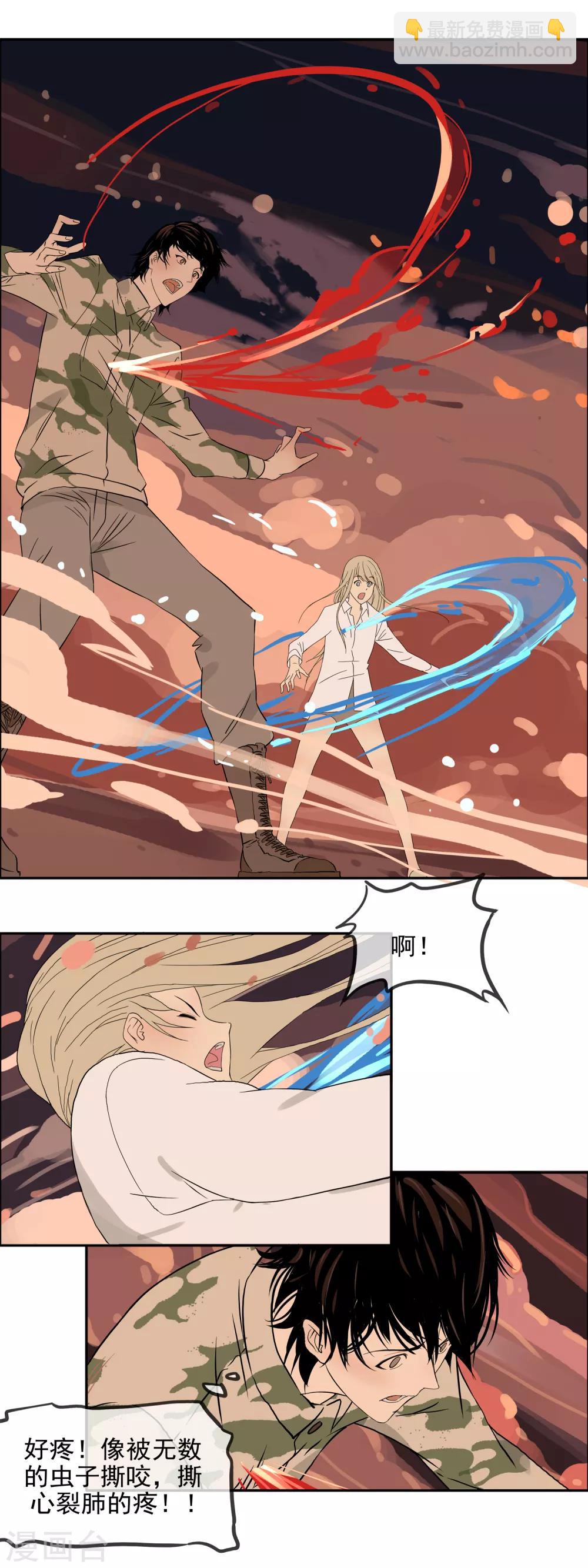 第8话 身体的变化-第10话