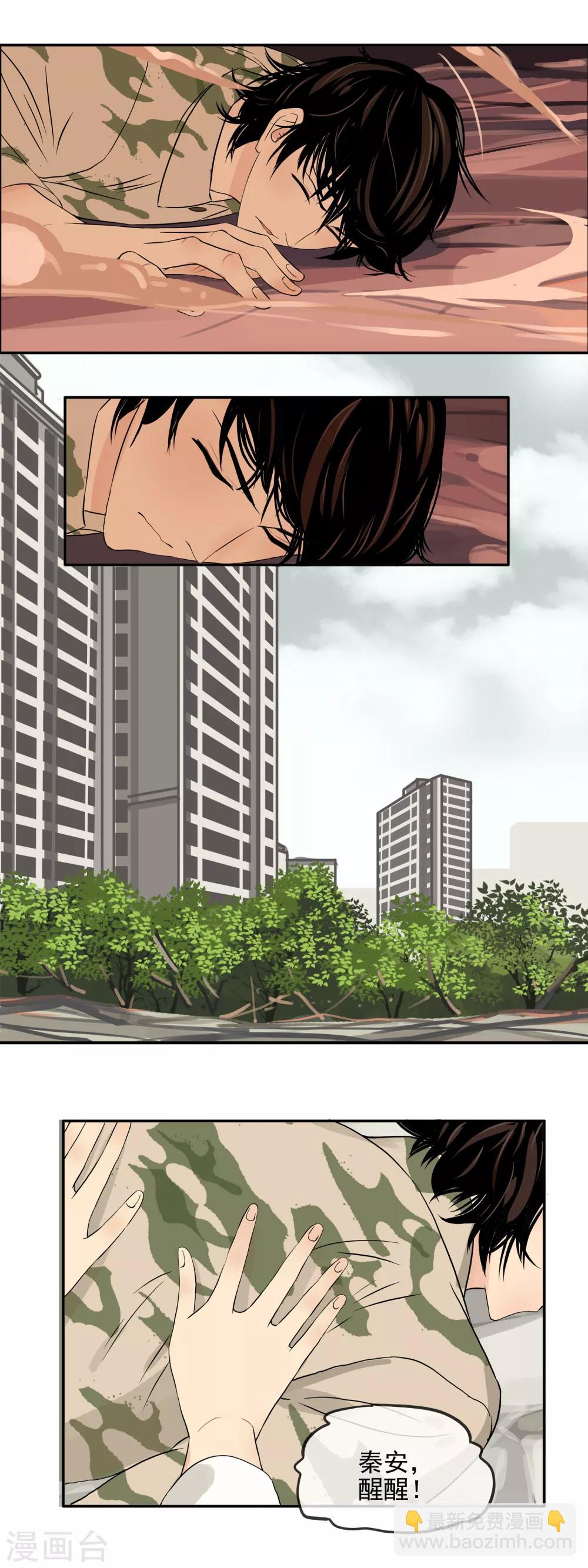 第8话 身体的变化-第10话