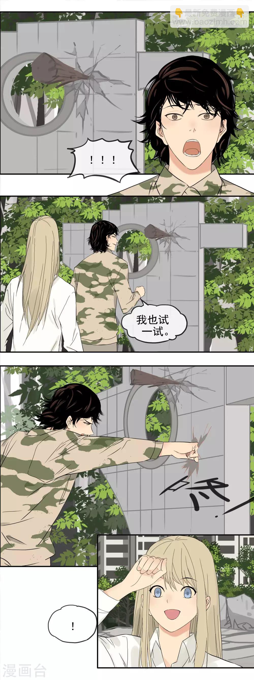 第8话 身体的变化-第10话