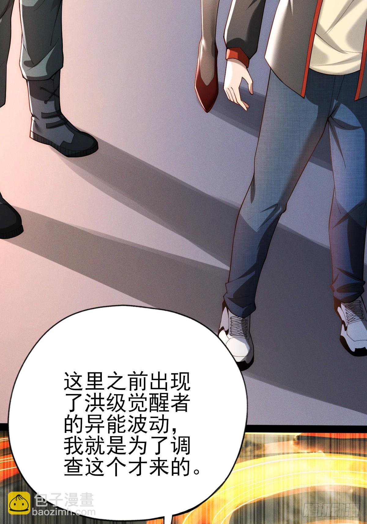 第十二话：神秘觉醒者(1/2)-第12话