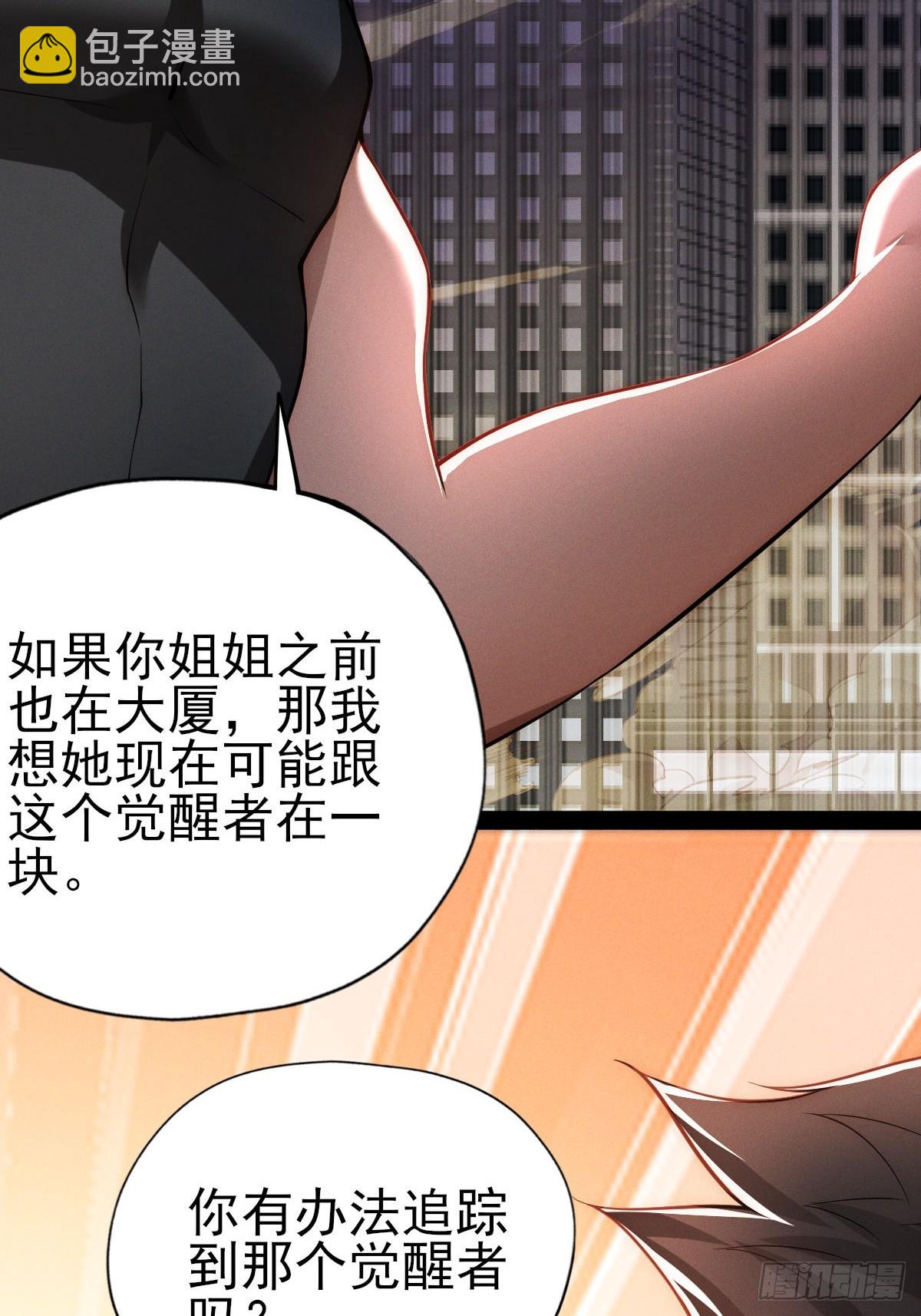 第十二话：神秘觉醒者(1/2)-第12话