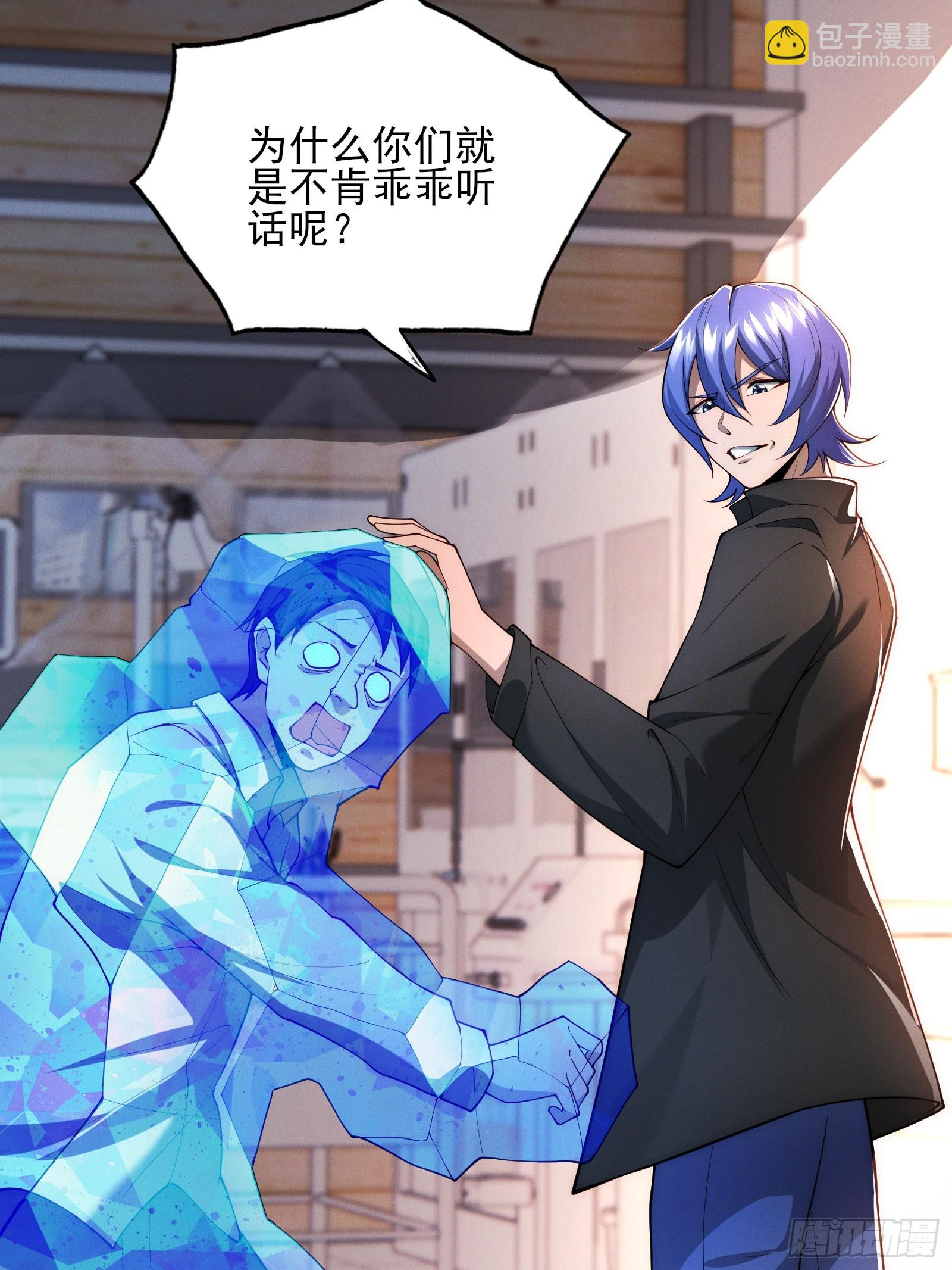 第十二话：神秘觉醒者(1/2)-第12话