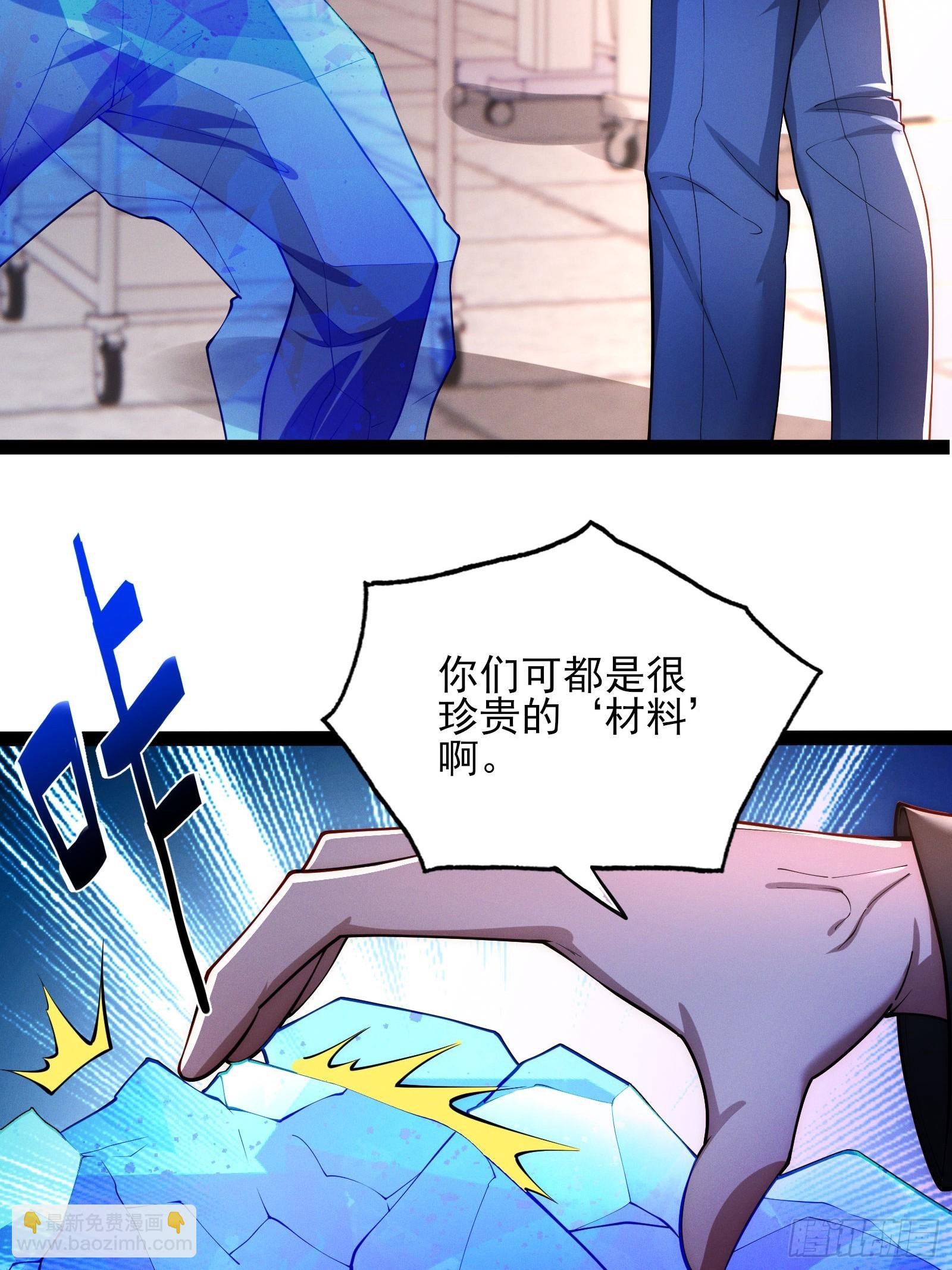 第十二话：神秘觉醒者(1/2)-第12话